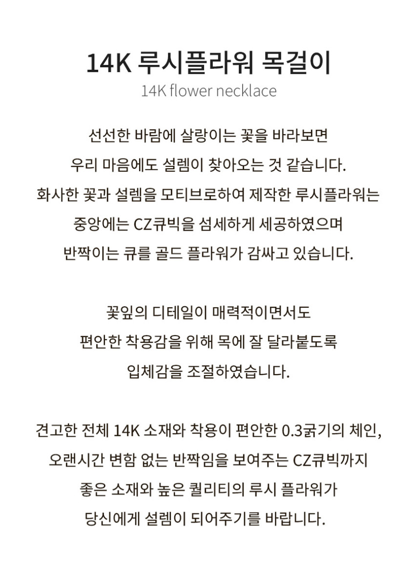14k 루시플라워 금 목걸이 생일 선물 여자 목걸이 판매처 상세 정보 이미지 4