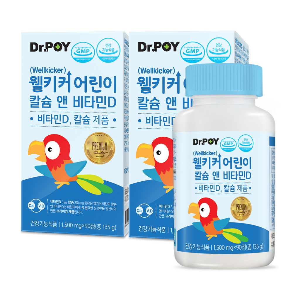 닥터포이 웰키커 어린이 칼슘 앤 비타민D 유아 아기 아이 키즈 영양제 90정, 2개