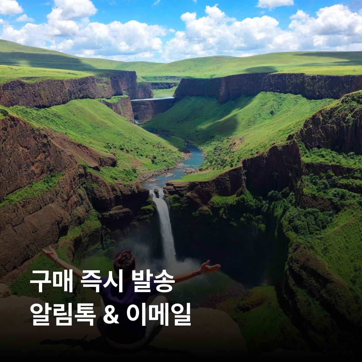 레소토 로컬망 이심 eSIM Vodacom 마세루 부타부테 카트세 댐 세모콩 폭포 아프로 스키 이심통 - 상세 이미지 3