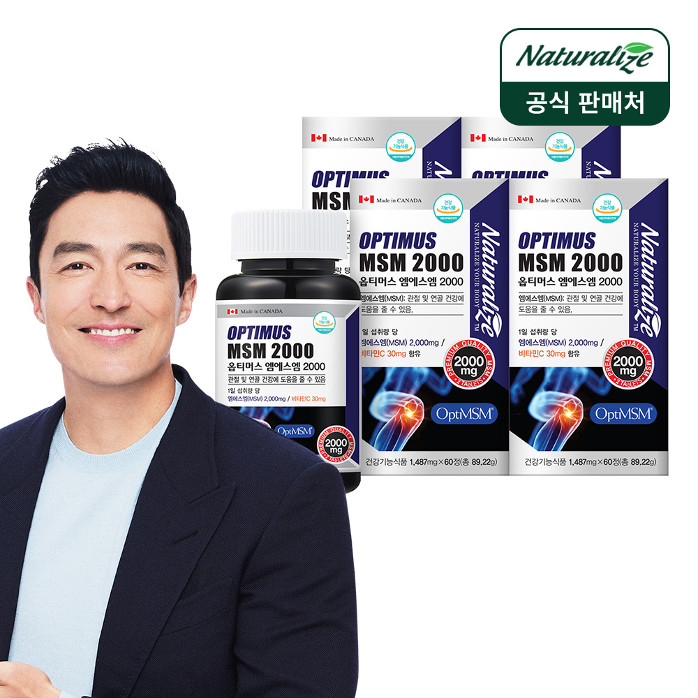 옵티 MSM 관절 연골 식이유황 OptiMSM 옵티머스 엠에스엠 영양제 60정, 4개