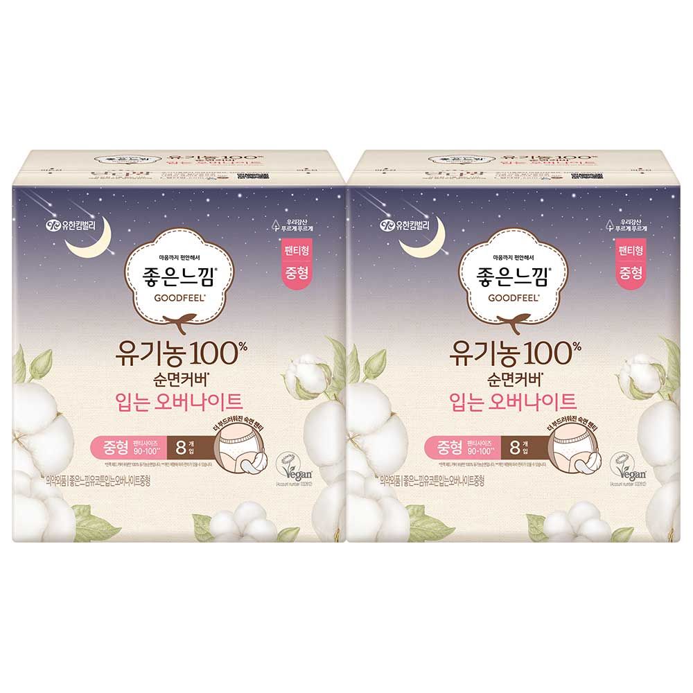 좋은느낌 100% 유기농 순면커버 입는오버나이트 M 8PX2팩 - 메인 이미지