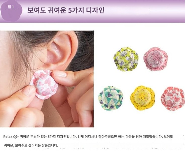 릴렉스큐 RelaxQ 핫이어링 온열 찜질 귀 패치 12개입 x 3팩 - 상세 이미지 3