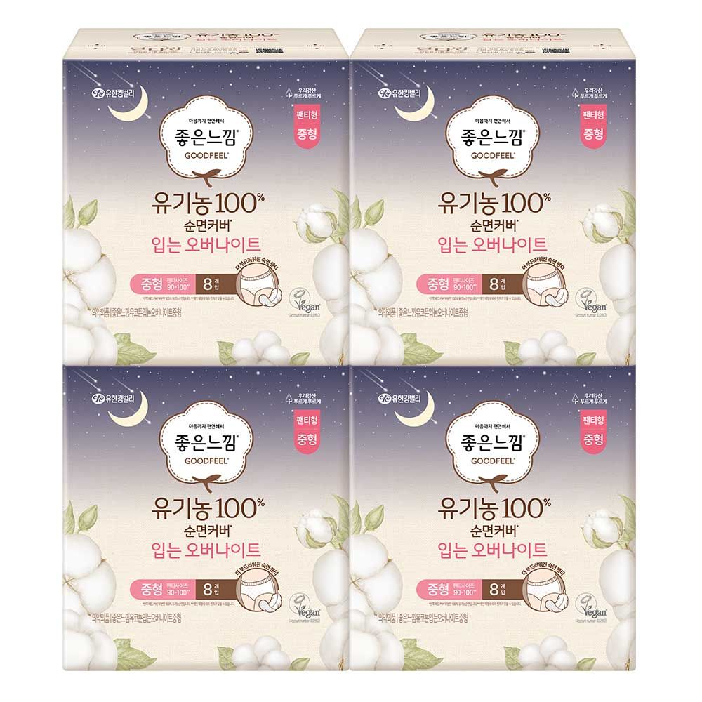 좋은느낌 100% 유기농 순면커버 입는오버나이트 M 8PX4팩 - 메인 이미지