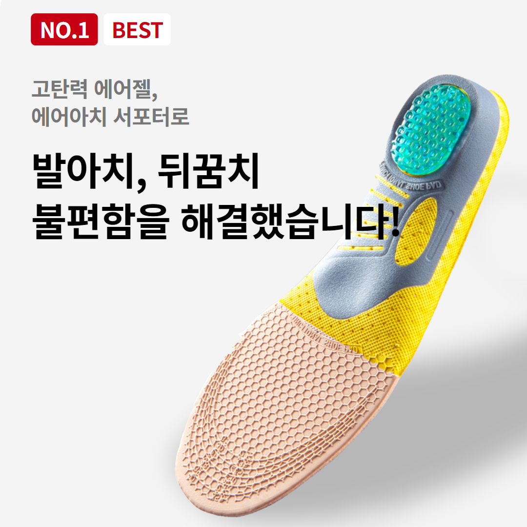 [통증 제거]닥터풋 족저근막염깔창 오다리 교정 평발 - 상세 이미지 3