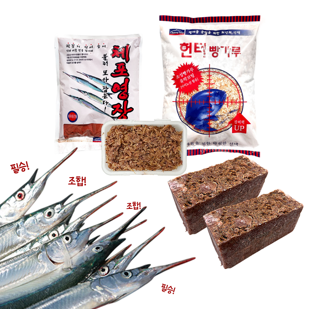 필승조합 생활낚시 세트 곤쟁이밑밥 동원크릴 헌터빵가루 체포영장파우더 학꽁치 고등어 - 상품 이미지
