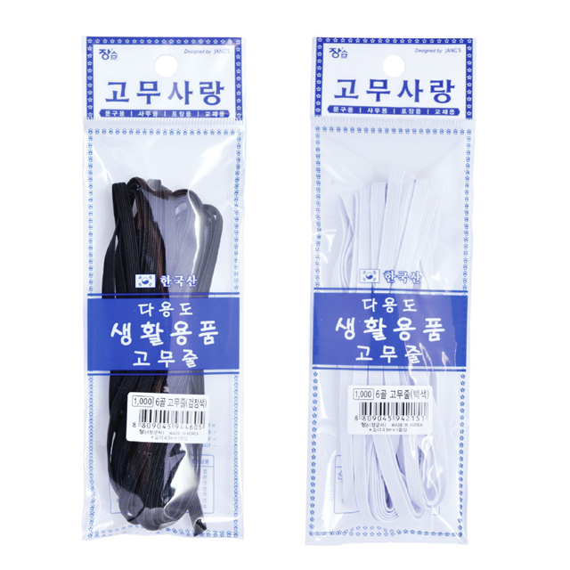 6골 고무줄 의류 수선 모자끈 납작 고무밴드 : 토탈금메달문구