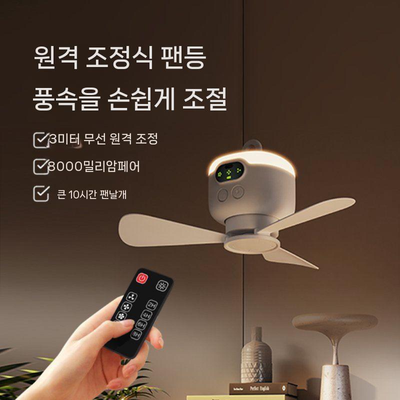 GBTW 저소음 실링팬 천장형 선풍기 충전 소형 캠핑용 기숙사용 독서실용 USB 하이브리드 타입 리모콘X + 간접조명X 8000mAH - 상세 이미지 4