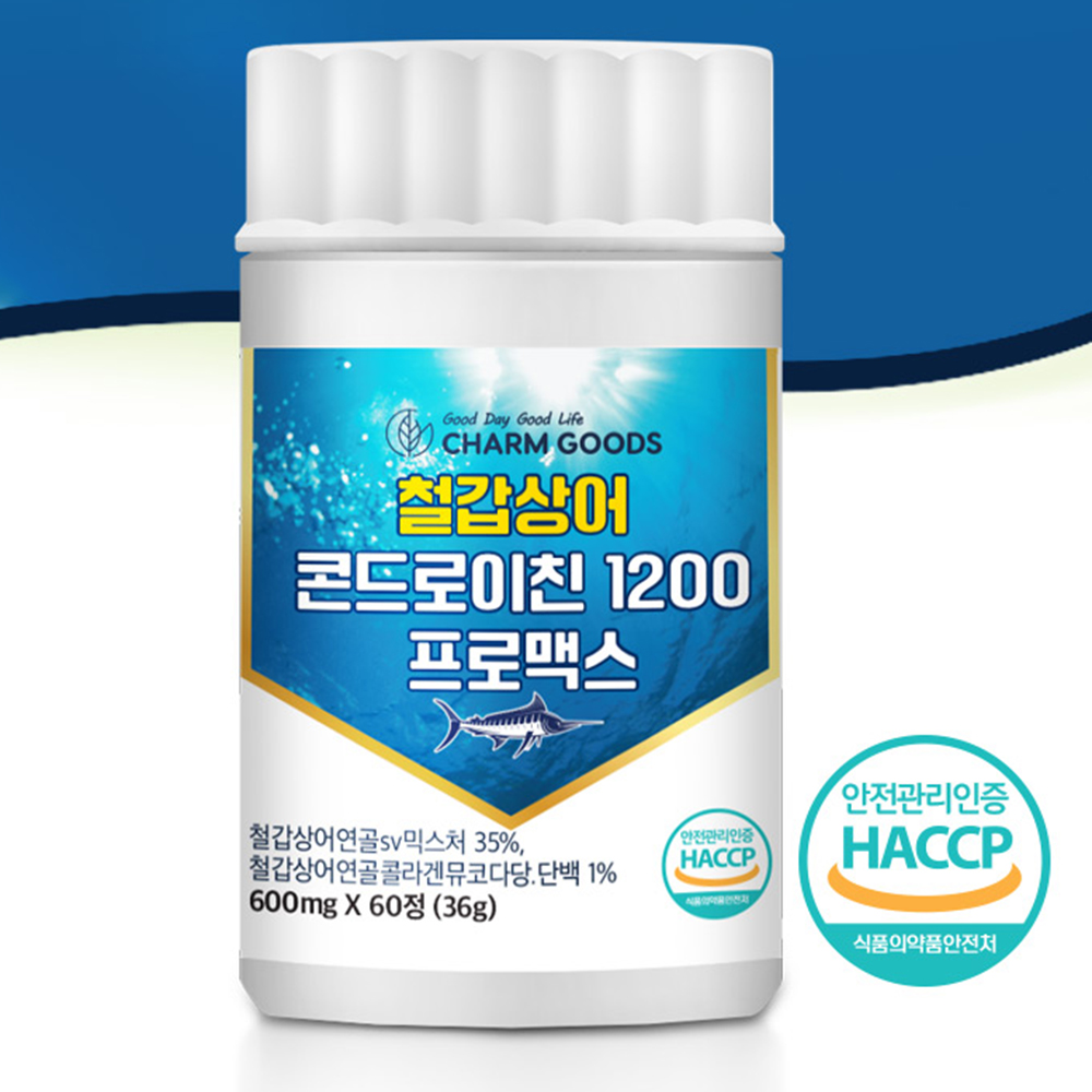저분자 철갑상어 콘도로이친 철갑상어연골 콘드로이친 1200 콘드로친 mbp cs6 6형 - 상세 이미지 2