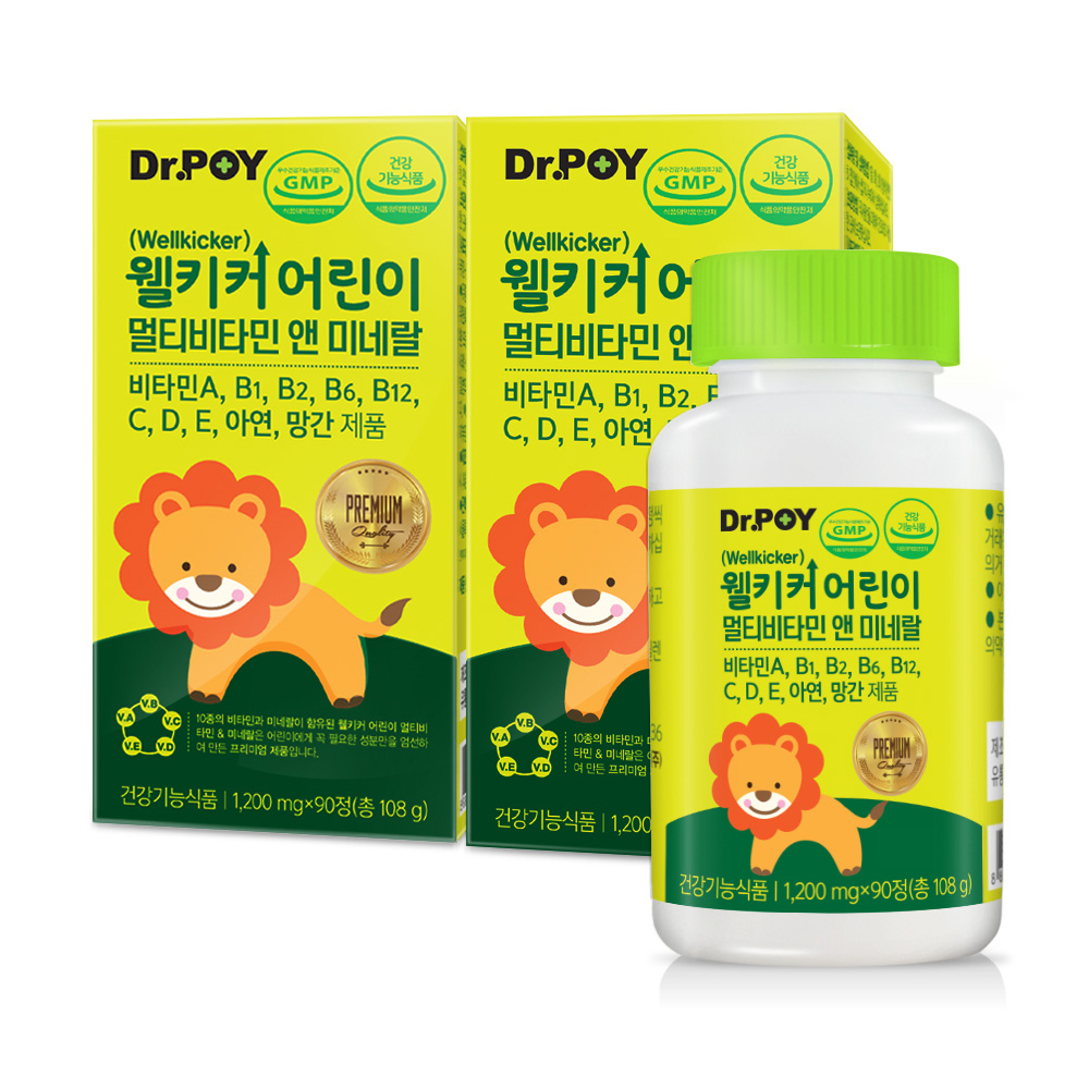 [웰키커 키즈 멀티비타민] 비타민+미네랄 10종, 하루 한 정 간편 섭취 90정, 2개