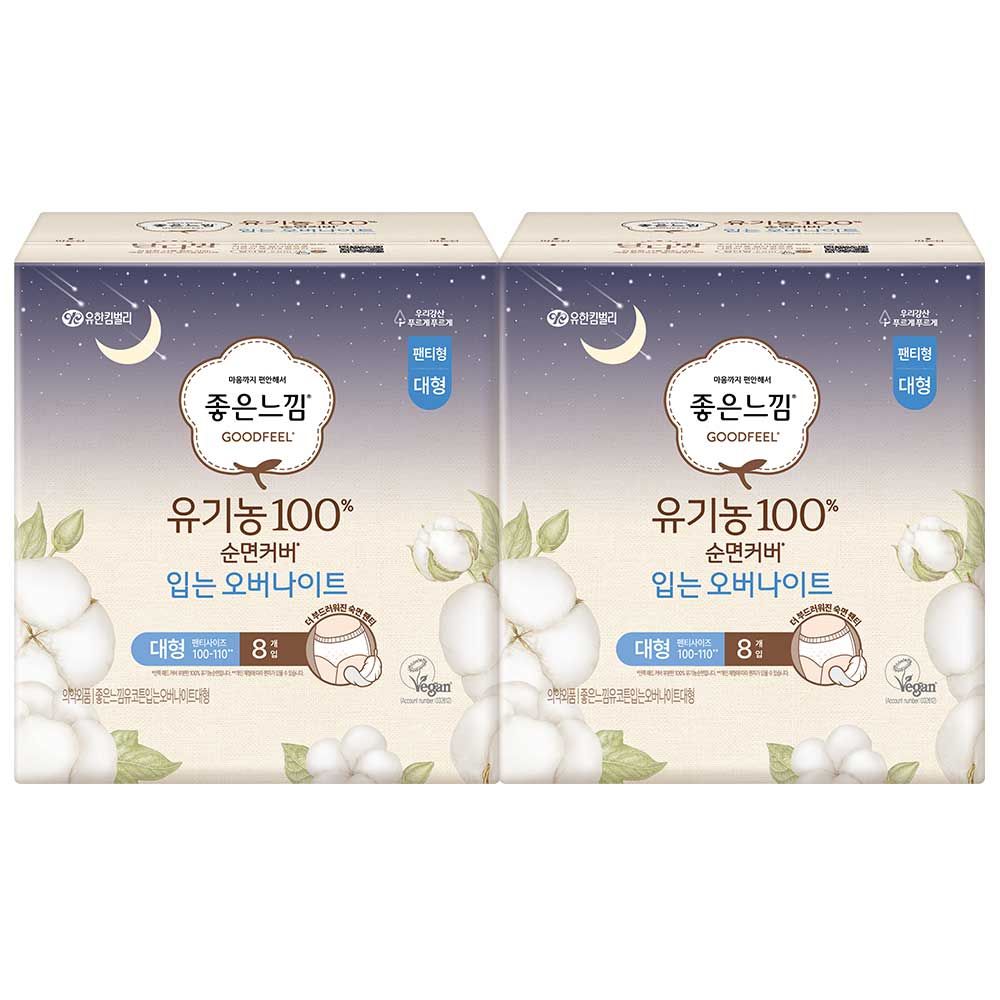 좋은느낌 100% 유기농 순면커버 입는오버나이트 L 8PX2팩 - 메인 이미지