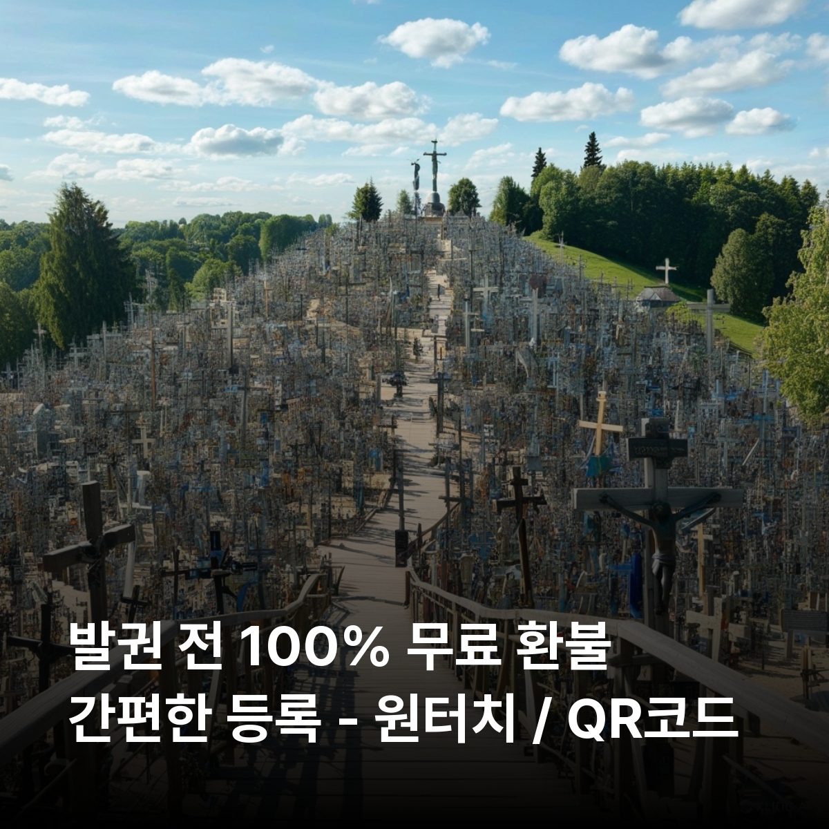 리투아니아 로컬망 이심 eSIM UAB tele 2, Telia 5G 빌뉴스 카우나스 클라이페다 트라카이 성 십자가 언덕 쿠르슈네리야 국립공원 이심통 - 상세 이미지 2