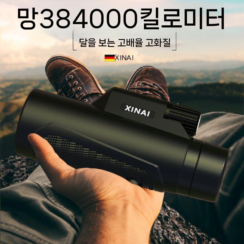 독일 Xinai 단안 망원경 고전력 고화질 전문 나이트 비전 콘서트 야외 휴대용 사진 12x50 Iwewi 렌즈 안개방지 - 상품 이미지