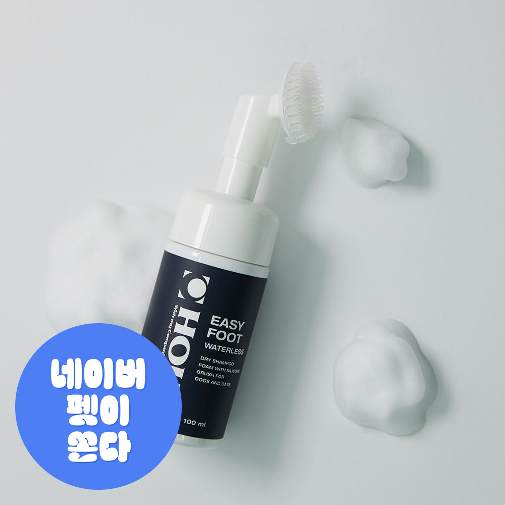 하웃 강아지 워터리스 발샴푸 풋샴푸 발세정제 발바닥보습 100ml