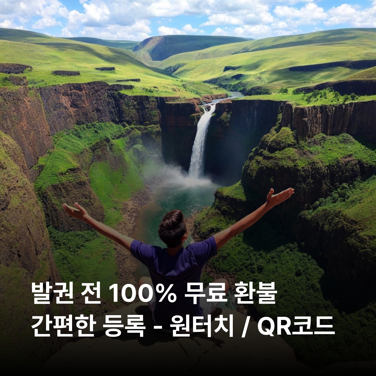 레소토 로컬망 이심 eSIM Vodacom 마세루 부타부테 카트세 댐 세모콩 폭포 아프로 스키 이심통 - 상세 이미지 2
