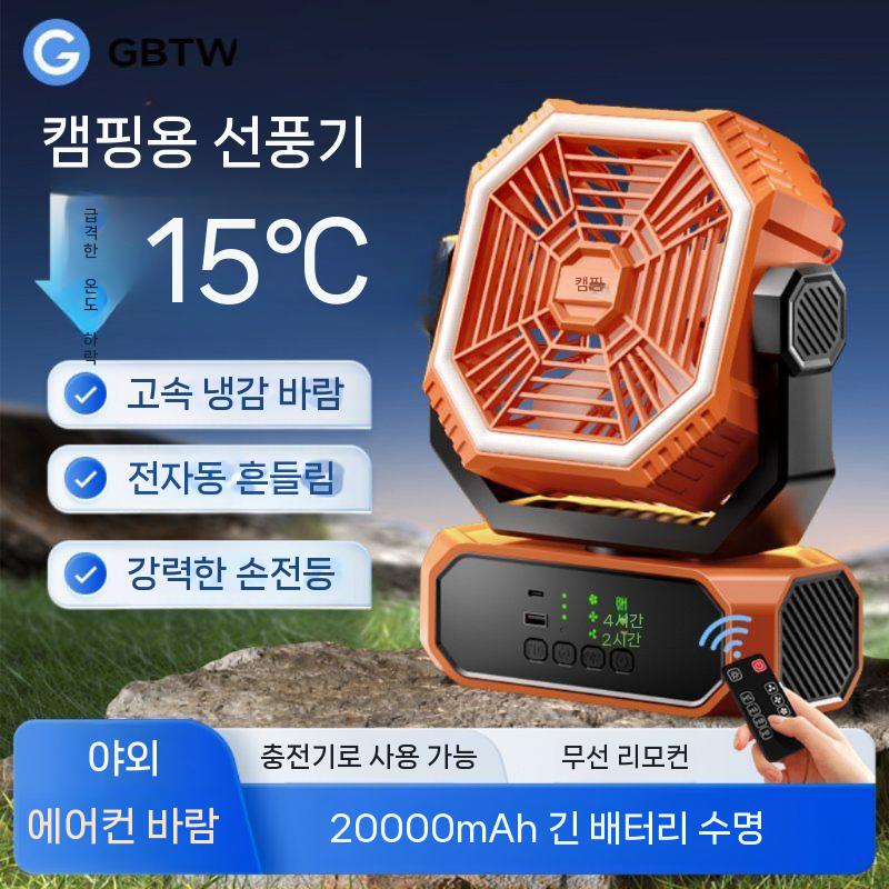 GBTW 캠핑용 선풍기 저소음 강력한 팬 USB 휴대용 에어컨 낚시학생 기숙사 사무실 5000mAh 3단바람조절/스탠드/10m강풍 10000mAh - 메인 이미지