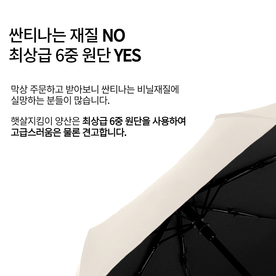 자외선차단 양산 초경량 암막 양우산 우양산