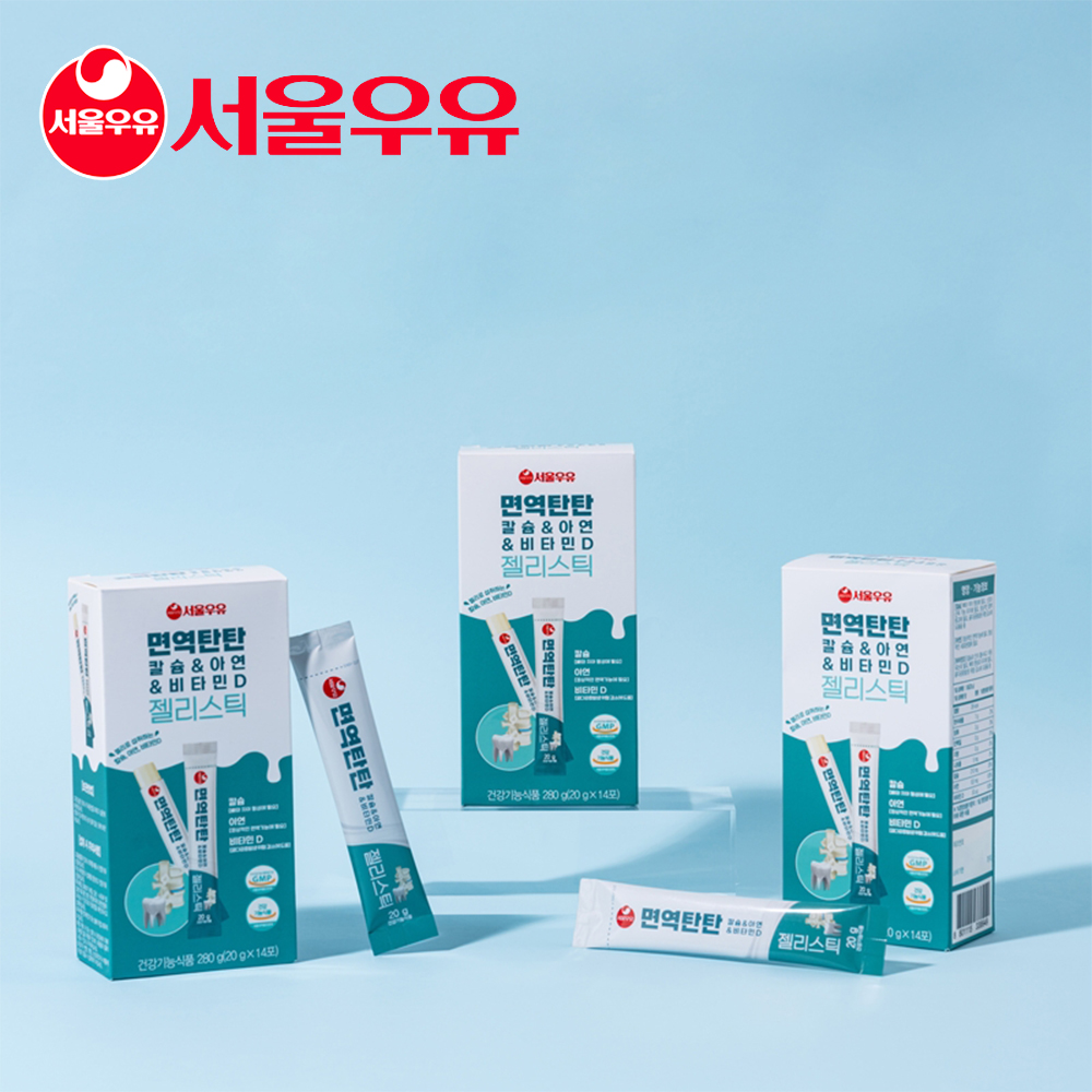 서울우유 수험생 중학생 영양제 어린이 비타민 젤리 스틱 - 상세 이미지 5