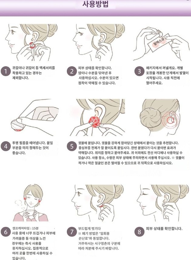 릴렉스큐 RelaxQ 핫이어링 온열 찜질 귀 패치 12개입 x 3팩 이미지 7