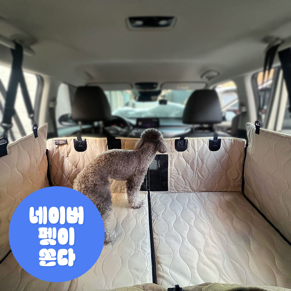 하웃 강아지 카시트 대형견 카시트 애견 풀커버 뒷좌석 카시트 Ver2.5
