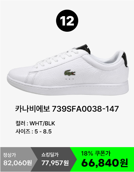 라코스테 여자 스니커즈 카나비 에보 운동화 39SFA0038 - 상세 이미지 2
