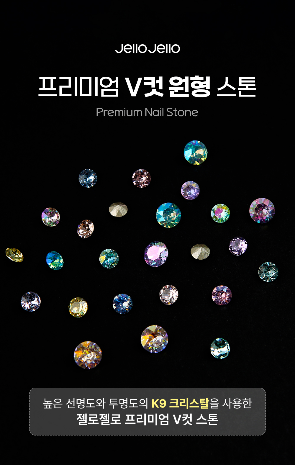 JelloJello Premium V-Cut Round Stones product packaging