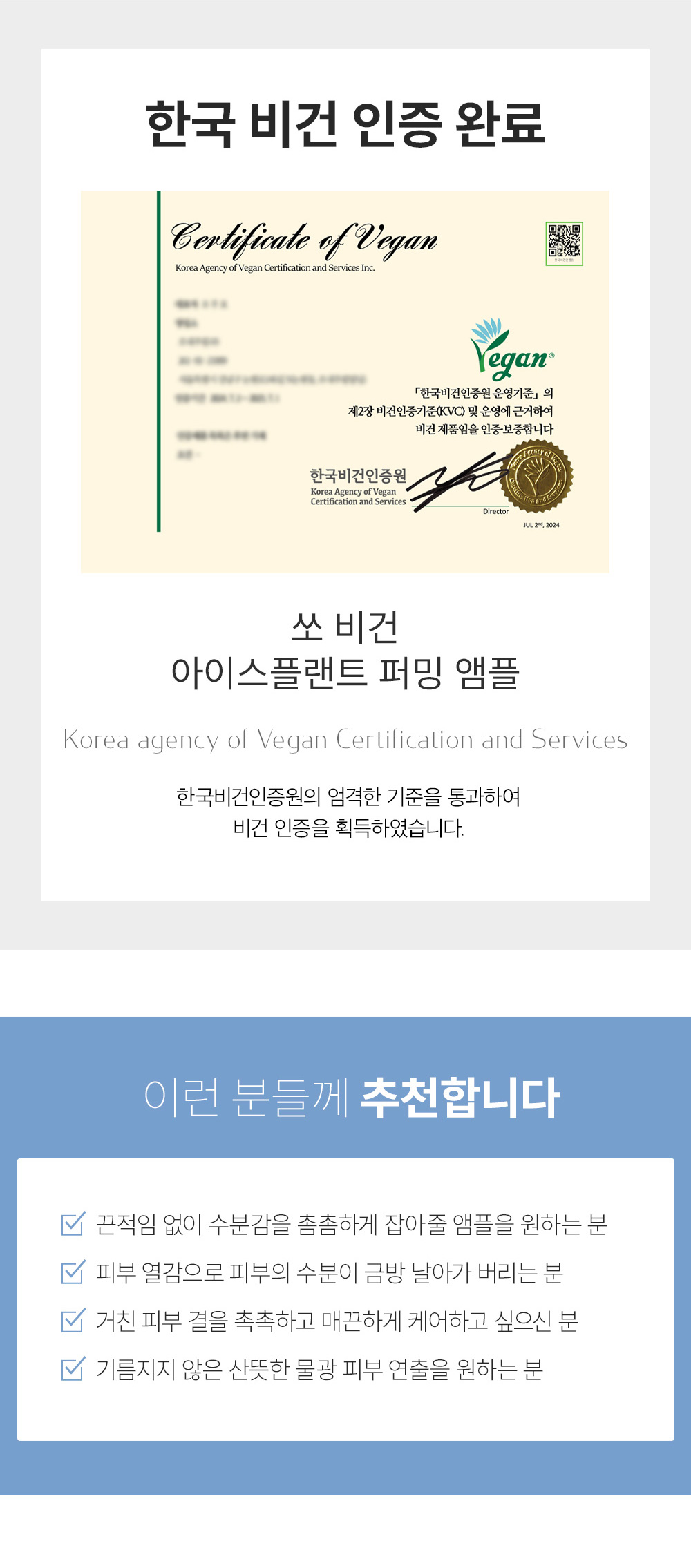 ampoule iceplant so natural k-beauty