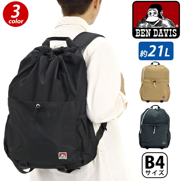 벤데이비스 BEN DAVIS 나일론 스트링 백팩 배낭 21L BDW-8325 3컬러 - 상품 이미지
