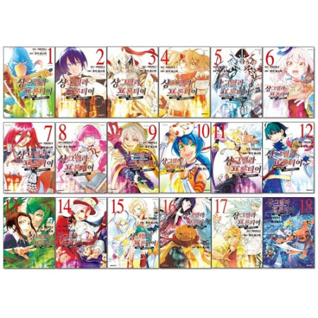 [대원씨아이]샹그릴라 프론티어 만화책 1-18권 세트