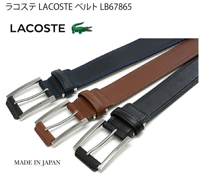 라코스테 LACOSTE 남자 캐주얼 허리띠 벨트 LB67865 3컬러 - 상품 이미지
