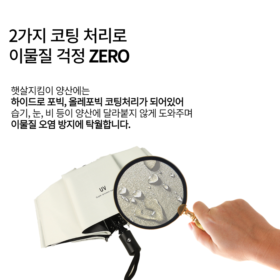 자외선차단 양산 초경량 암막 양우산 우양산