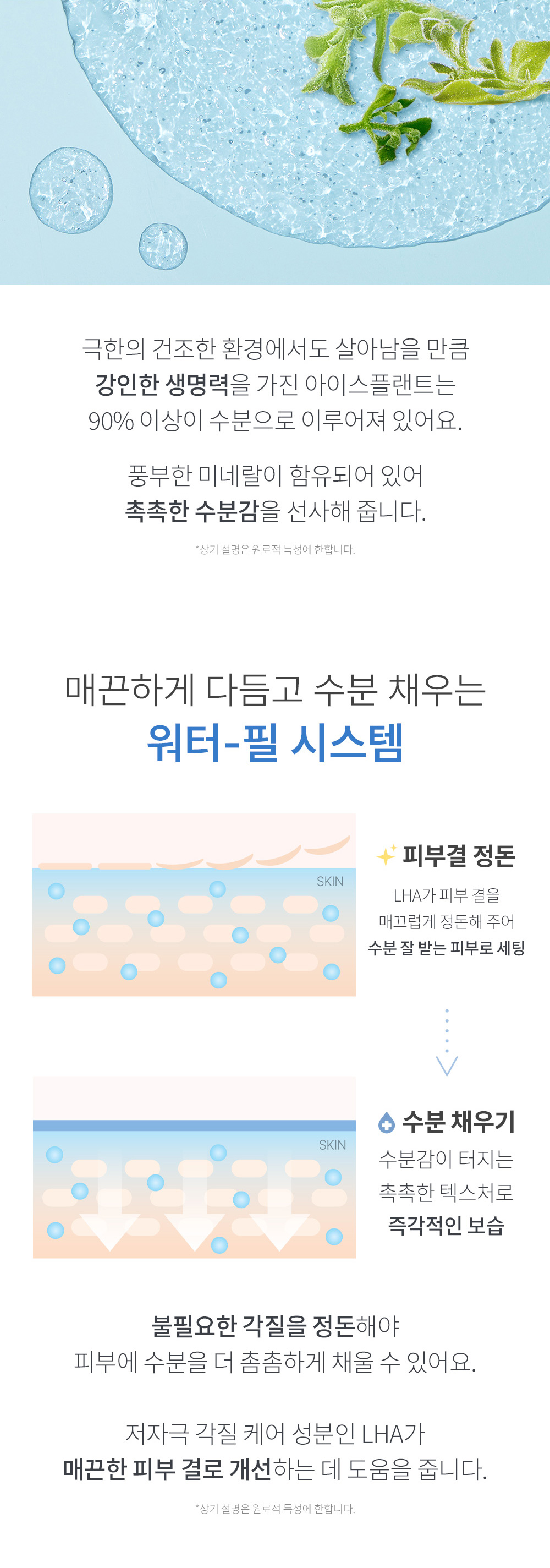 ampoule iceplant so natural k-beauty