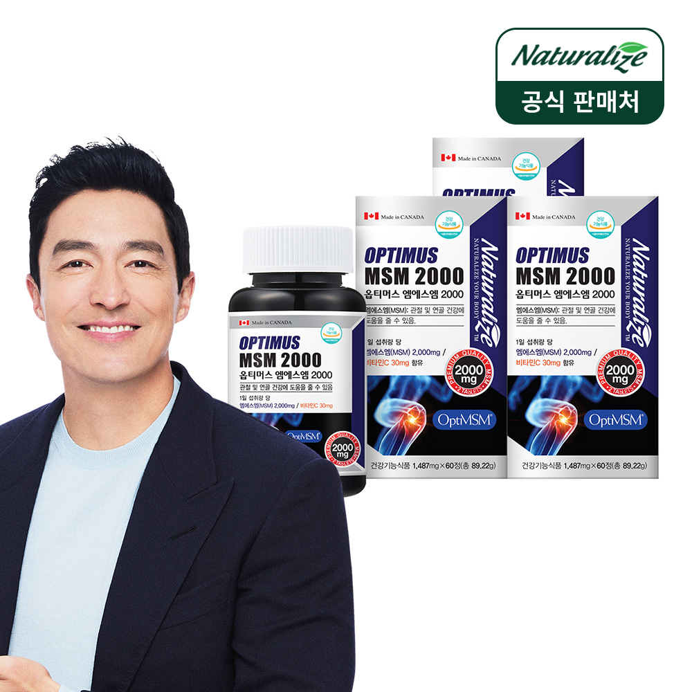 옵티 MSM 관절 연골 식이유황 OptiMSM 옵티머스 엠에스엠 영양제 60정, 3개