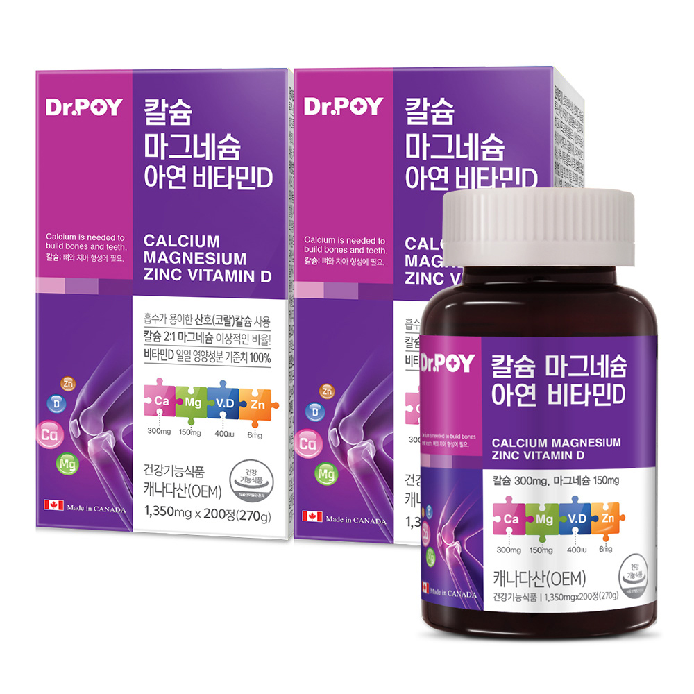 [닥터포이 칼슘 마그네슘 아연 비타민D] 면역력 영양제 대용량 200정, 2개