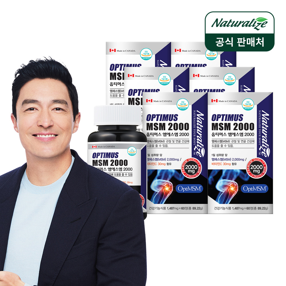 옵티 MSM 관절 연골 식이유황 OptiMSM 옵티머스 엠에스엠 영양제 60정, 6개