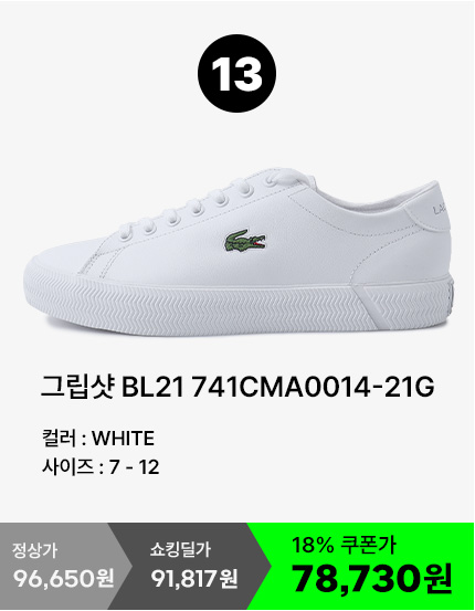 라코스테 남자 신발 그립샷 BL21 스니커즈 화이트 단화 - 상세 이미지 4