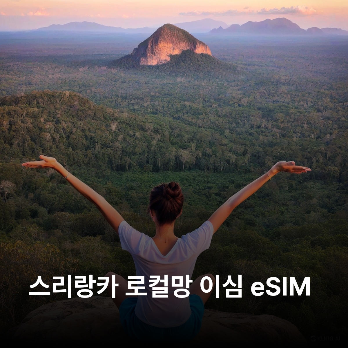스리랑카 로컬망 이심 eSIM Dialog Hutchinson LTE 콜롬보 캔디 갈레 누와라 엘리야 시기리야 야라 국립공원 아누라다푸라 미리사 이심통 - 상품 이미지