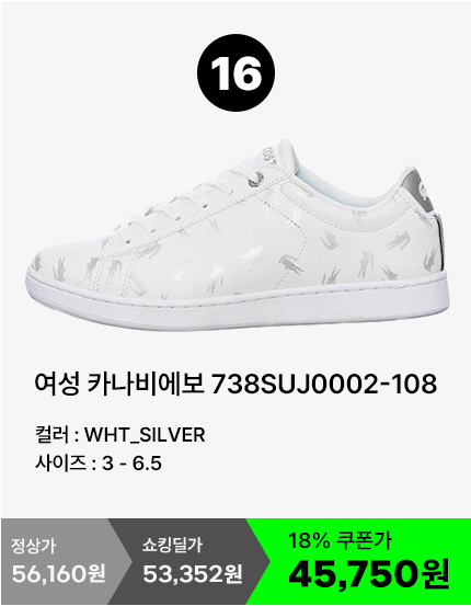 라코스테 여성 신발 스니커즈 카나비에보 38SUJ0002 - 상세 이미지 4