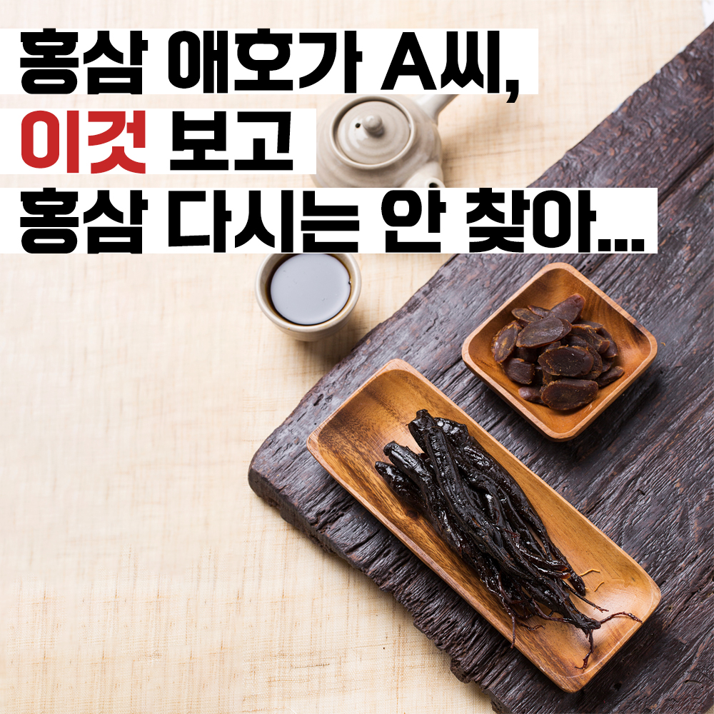 K 흑삼 진액 100% 프로사포게닌 80mg 고함량 30포, 1개 이미지 8