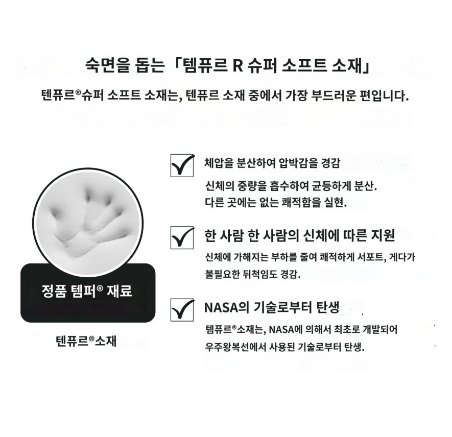 템퍼 TEMPUR 소나타 베개 필로우 목베개 9.5cm S 180149 크림