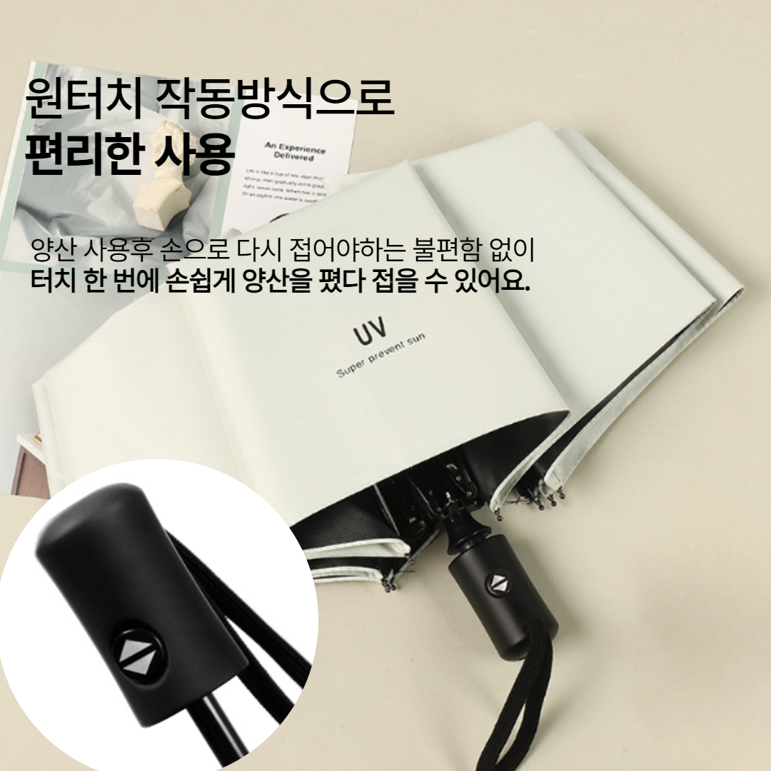 자외선차단 양산 초경량 암막 양우산 우양산