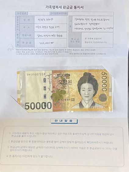 체납고지서 서프라이즈 이벤트 용돈 봉투 현금봉투 - 상세 이미지 2
