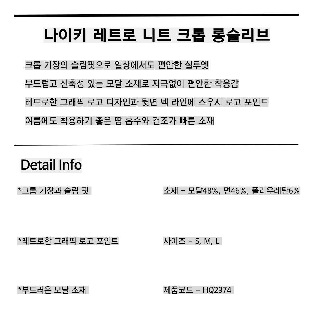 나이키 여성 슬림핏 크롭 긴팔 티셔츠 모달 롱슬리브 얇은 이너티 HQ2974블랙, S - 상세 이미지 3