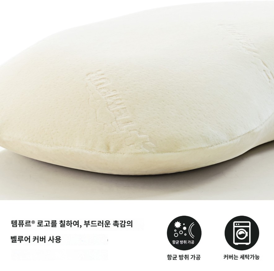 템퍼 TEMPUR 소나타 베개 필로우 목베개 9.5cm S 180149 크림