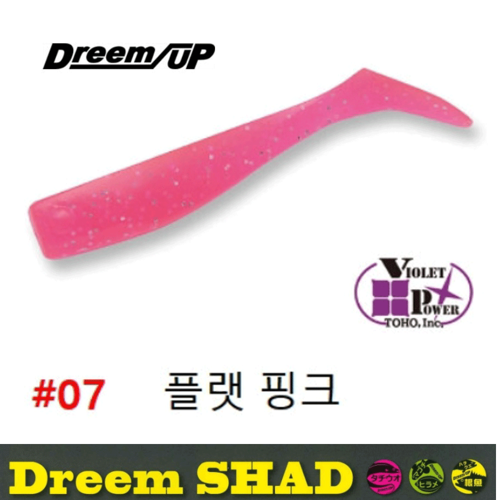 다운샷 드림업 쉐드 새드 농어 광어 바다 루어 웜 소프트베이트 핑크, 10cm(4인치) - 메인 이미지