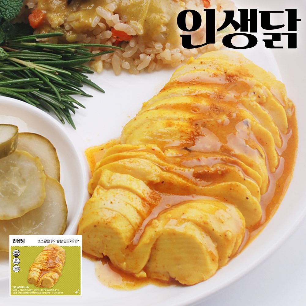 인생닭 소스담은 닭가슴살 슬라이스 인도커리맛, 130g, 50개