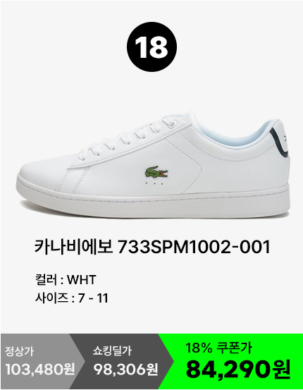 라코스테 카나비 에보 CARNABY 남성 스니커즈 신발 33SPM1002 - 상세 이미지 2