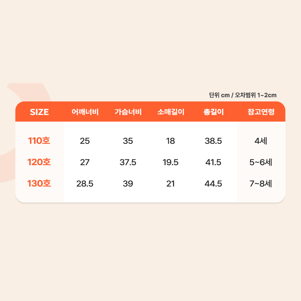 슈팅스타 티니핑 빤짝핑 5부크롭티 여아 티셔츠 - 상세 이미지 2