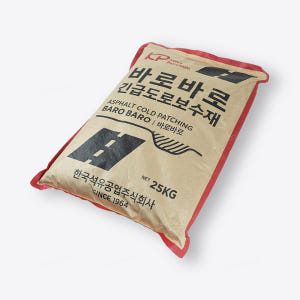 아스콘 바로바로 긴급도로 보수제 25kg 도로 아스팔트 크랙보수 실사용 후기 | 효과 있을까? - 상품 이미지 3