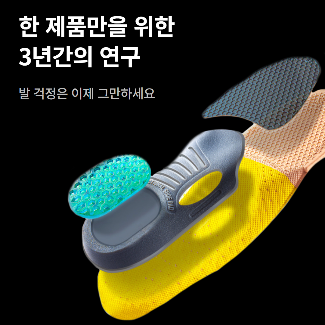 [통증 제거]닥터풋 족저근막염깔창 오다리 교정 평발 - 상세 이미지 2