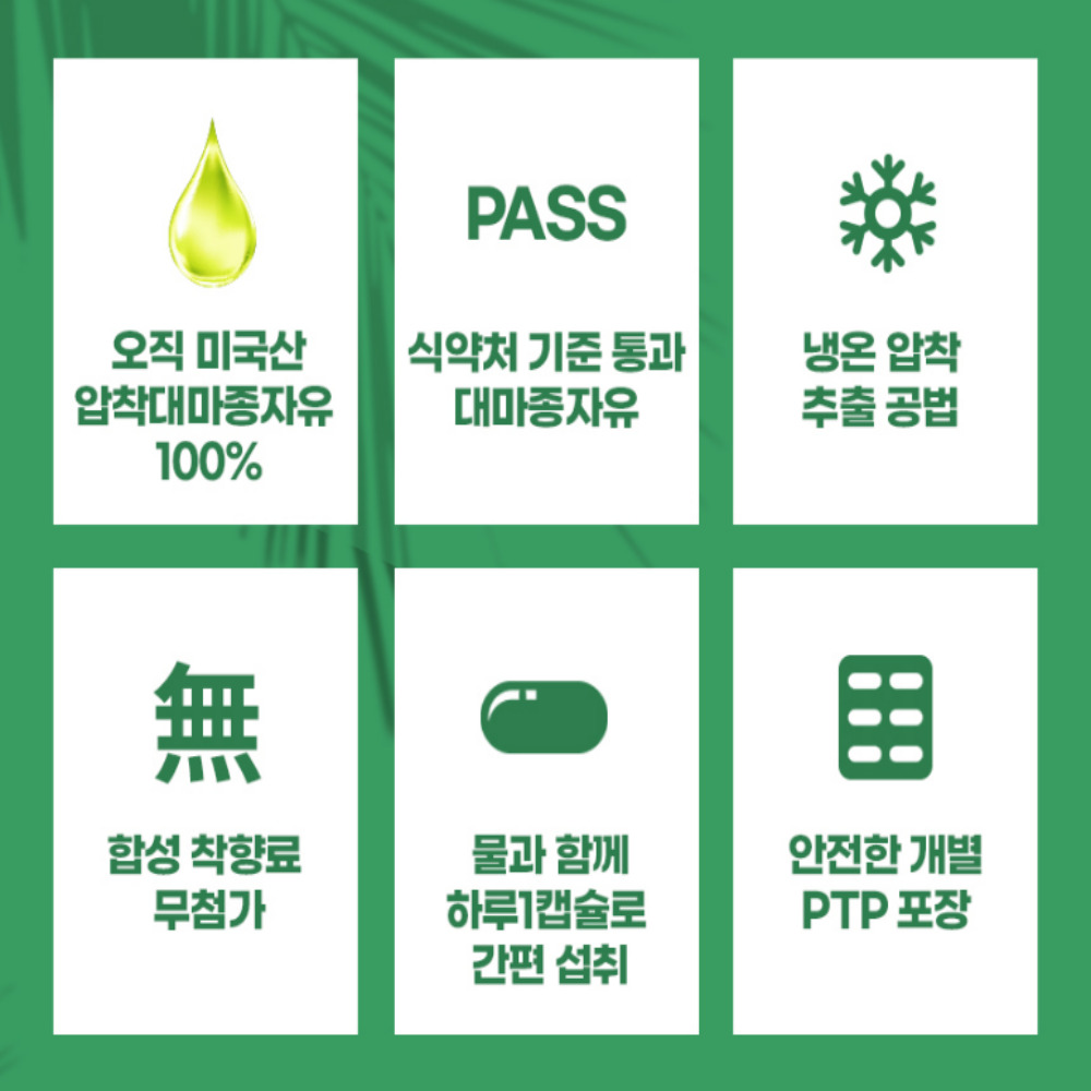 (6개월)미국산 대마종자유 100% 냉압착 효능 1000mg x 180캡슐 - 상세 이미지 3